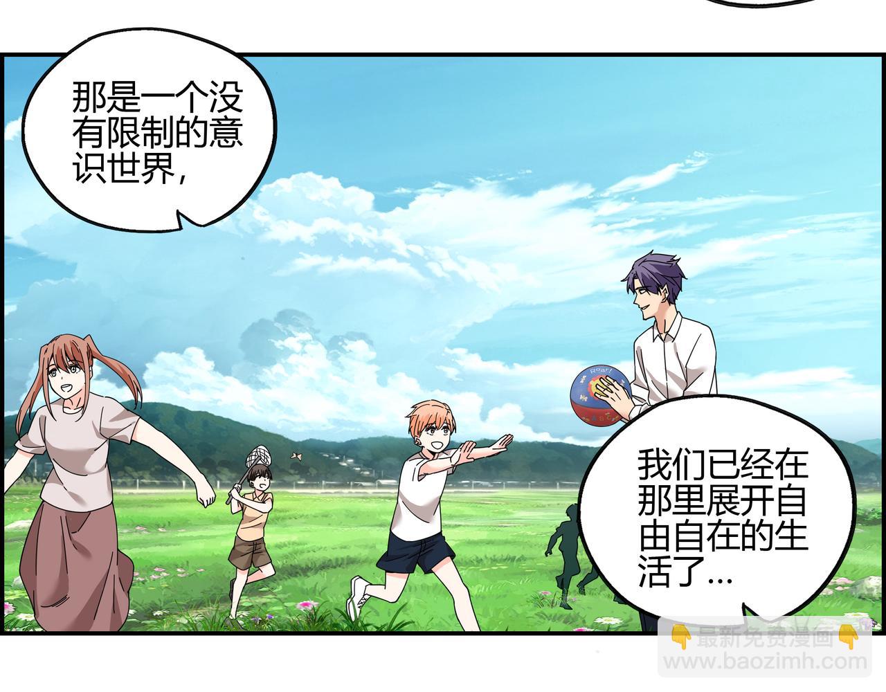 第四十七话 罗刹篇终(1/2)-第48话