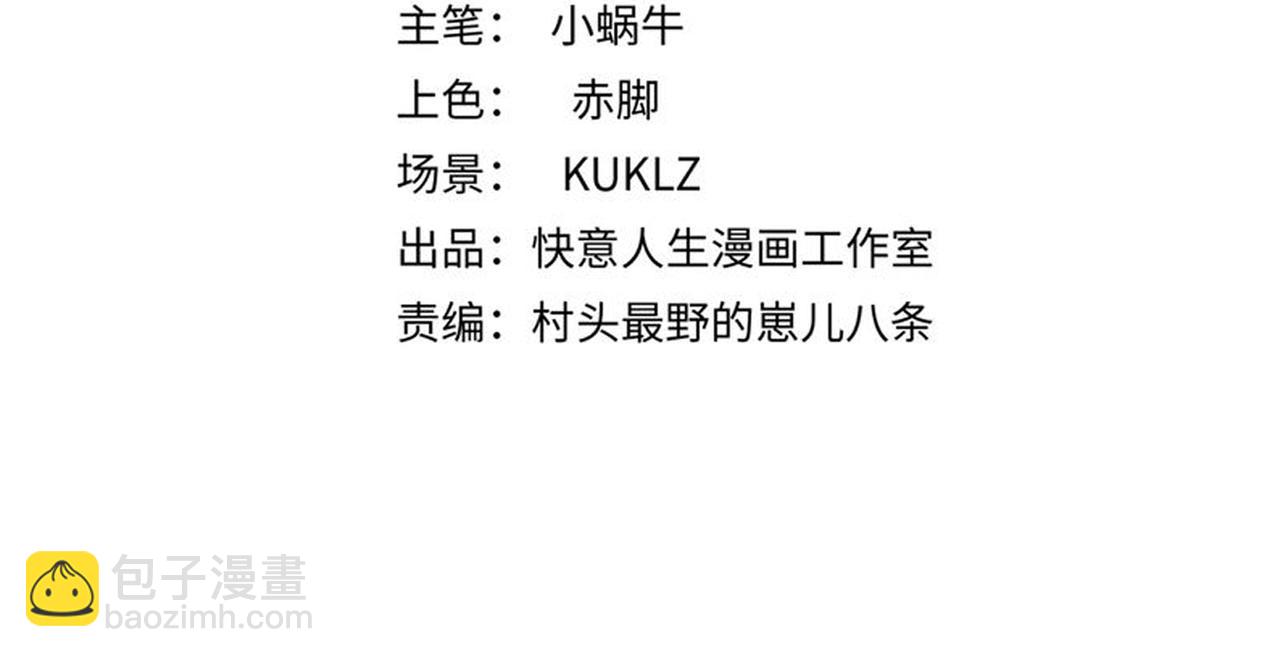 第四十七话 罗刹篇终(1/2)-第48话