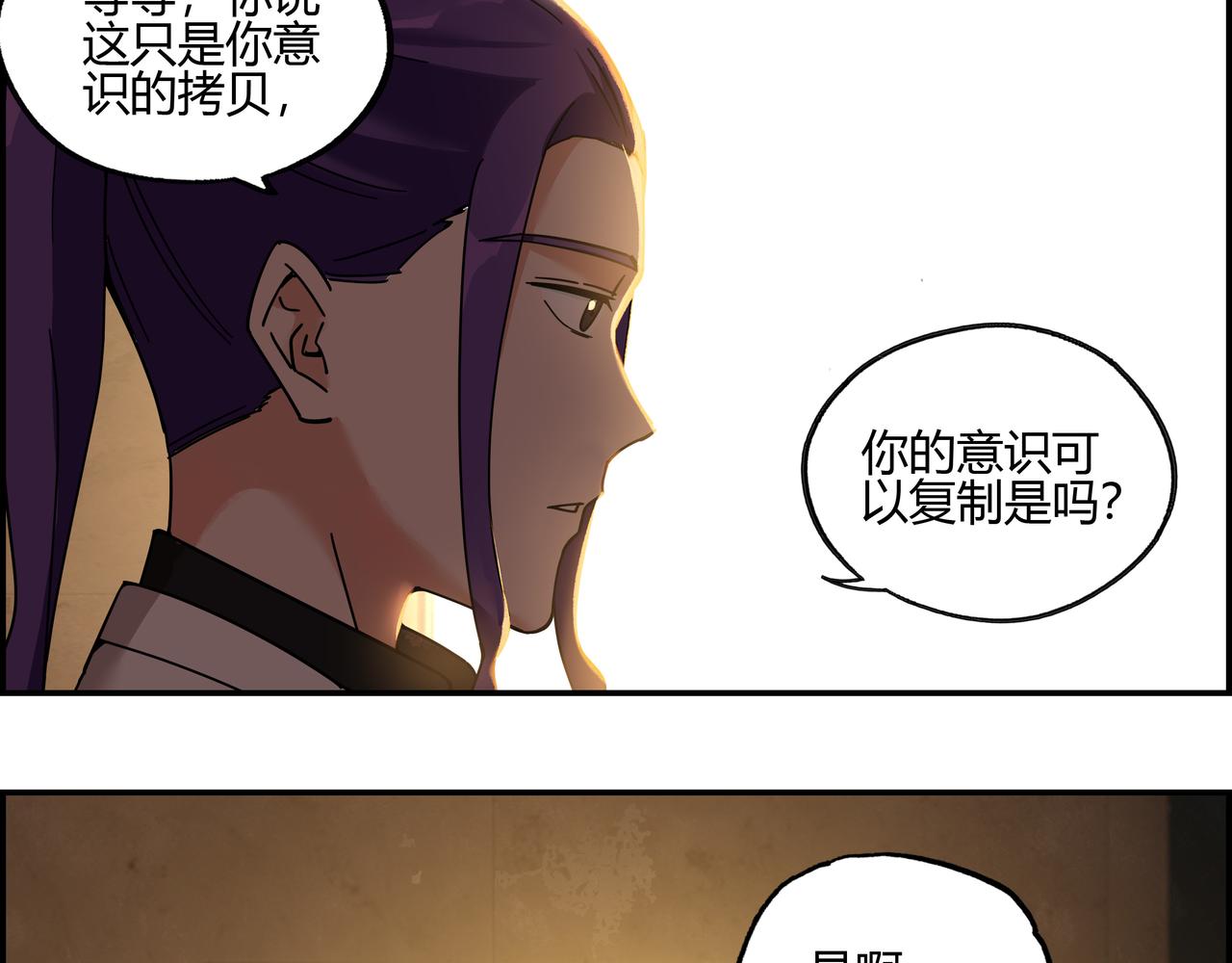 第四十七话 罗刹篇终(1/2)-第48话