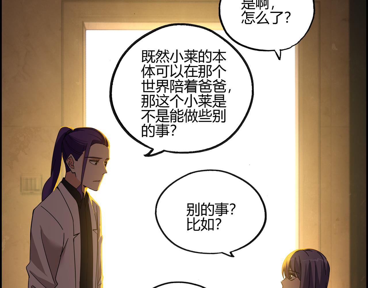 第四十七话 罗刹篇终(1/2)-第48话