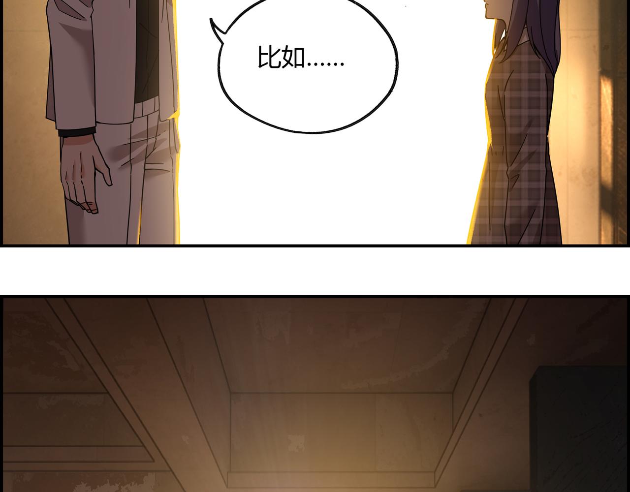 第四十七话 罗刹篇终(1/2)-第48话