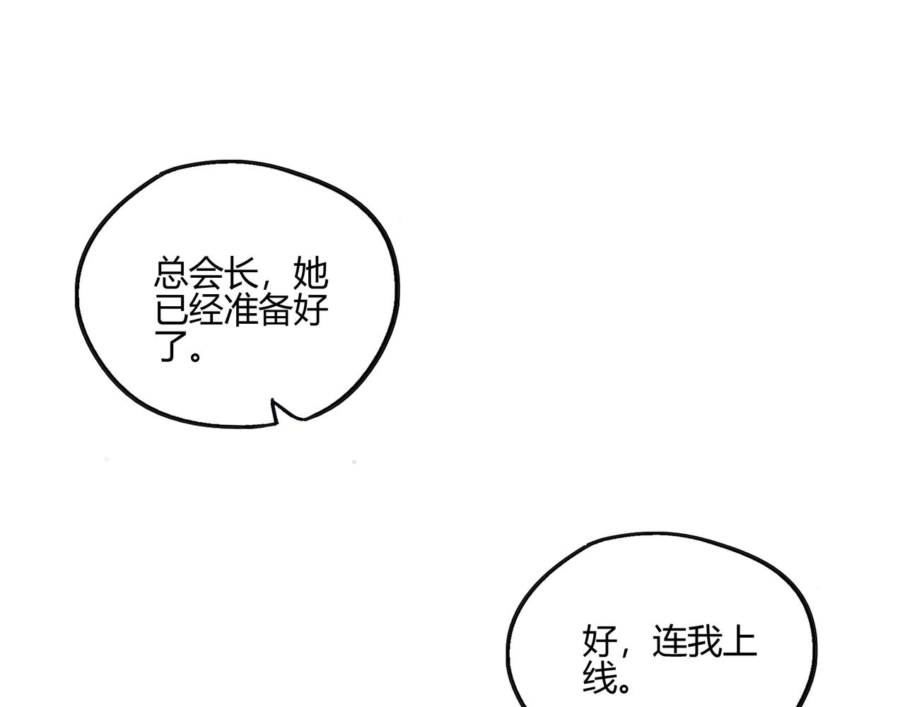 第四十七话 罗刹篇终(1/2)-第48话