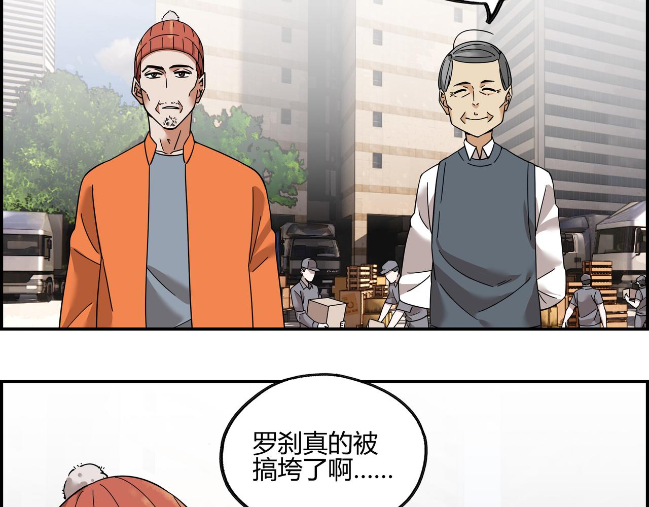 第四十七话 罗刹篇终(1/2)-第48话