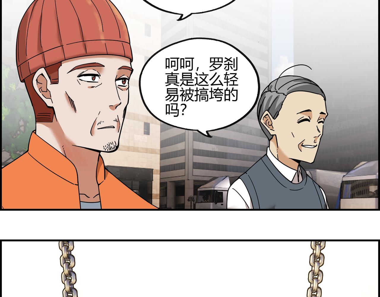 第四十七话 罗刹篇终(1/2)-第48话