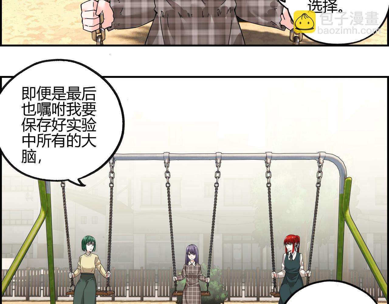 第四十七话 罗刹篇终(1/2)-第48话