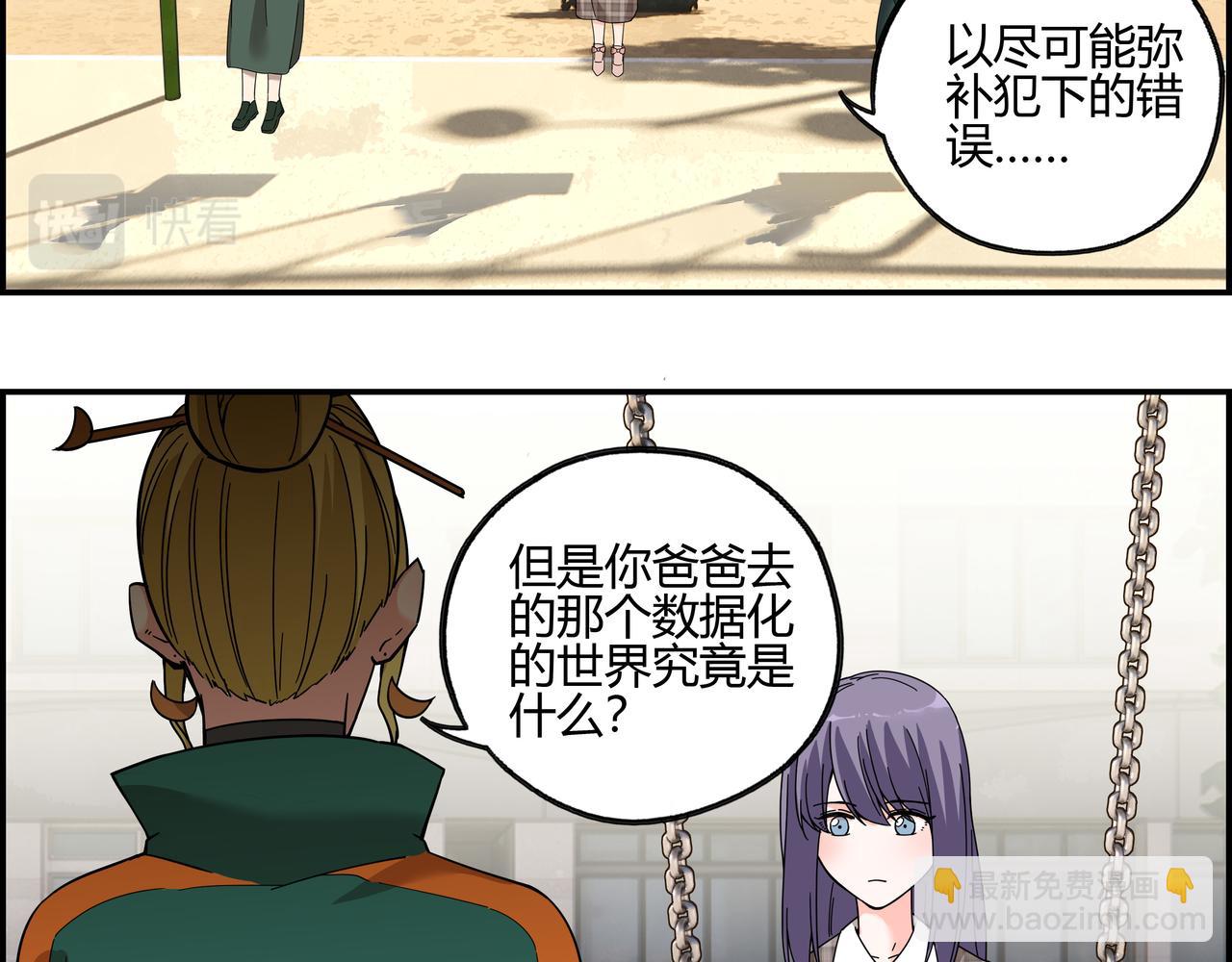 第四十七话 罗刹篇终(1/2)-第48话