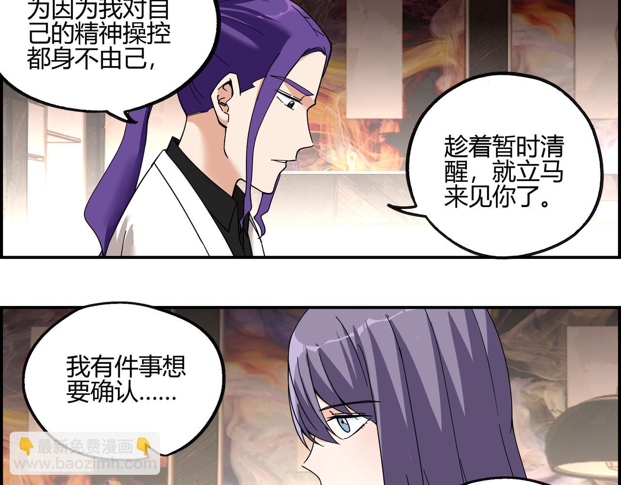 第四十七话 罗刹篇终(1/2)-第48话