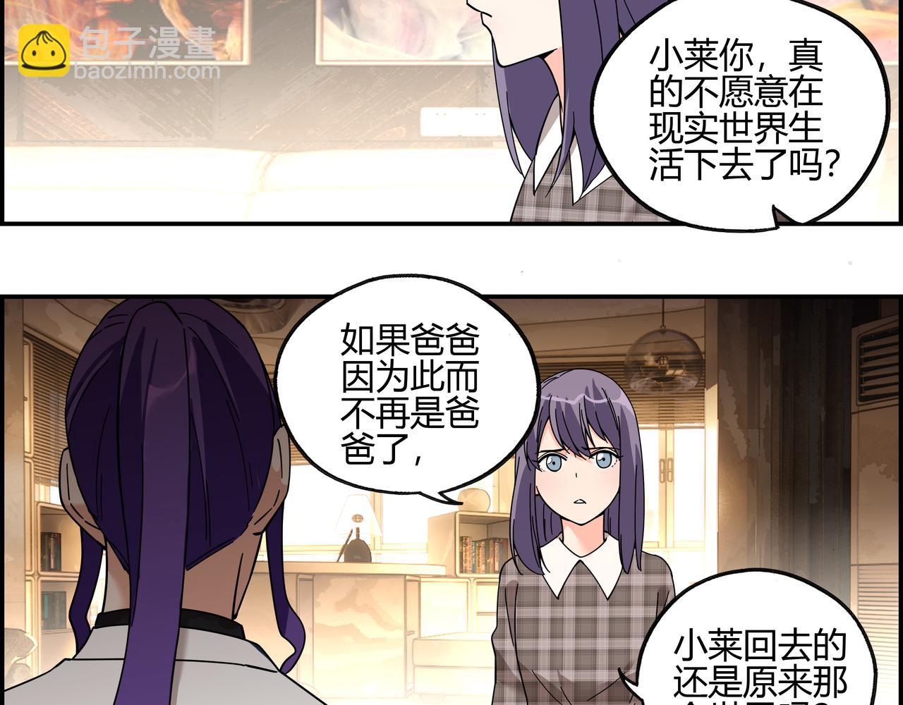 第四十七话 罗刹篇终(1/2)-第48话