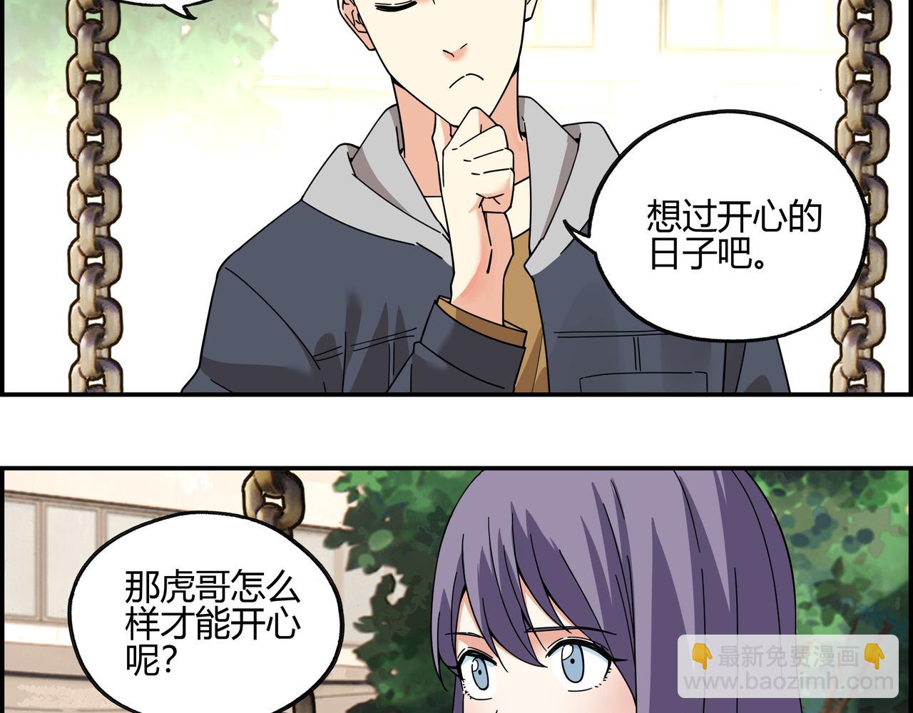 第四十九话 理想生活(1/2)-第50话