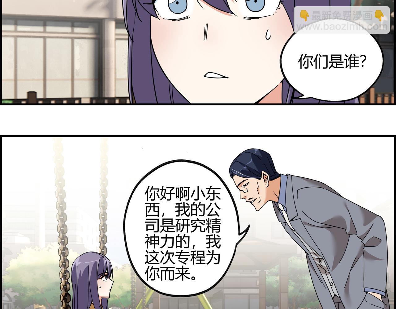 第四十九话 理想生活(1/2)-第50话