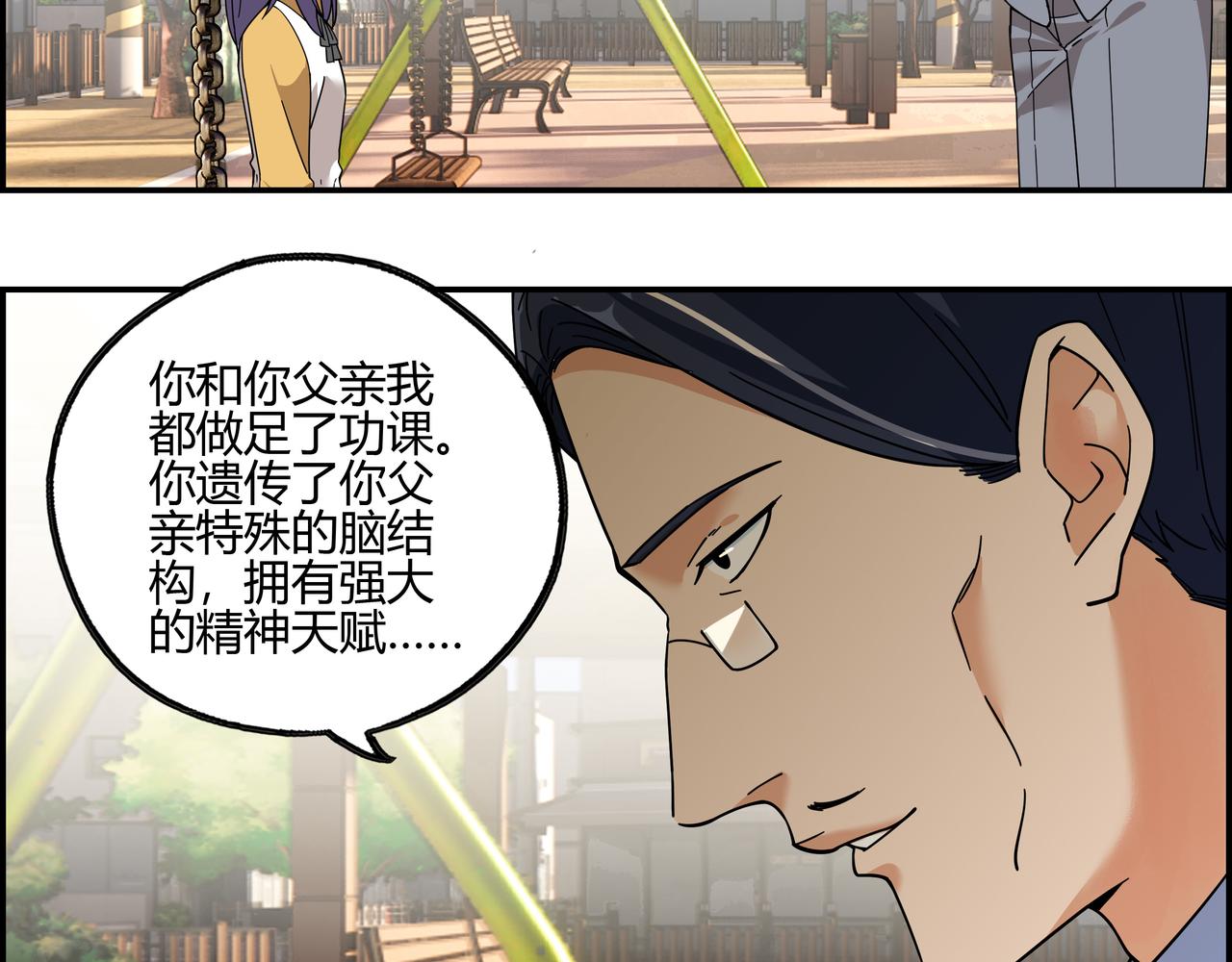 第四十九话 理想生活(1/2)-第50话