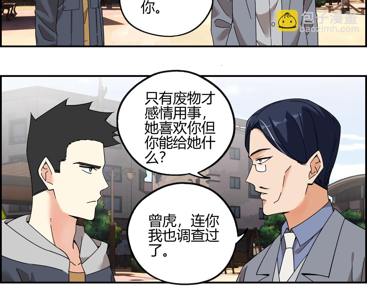 第四十九话 理想生活(1/2)-第50话