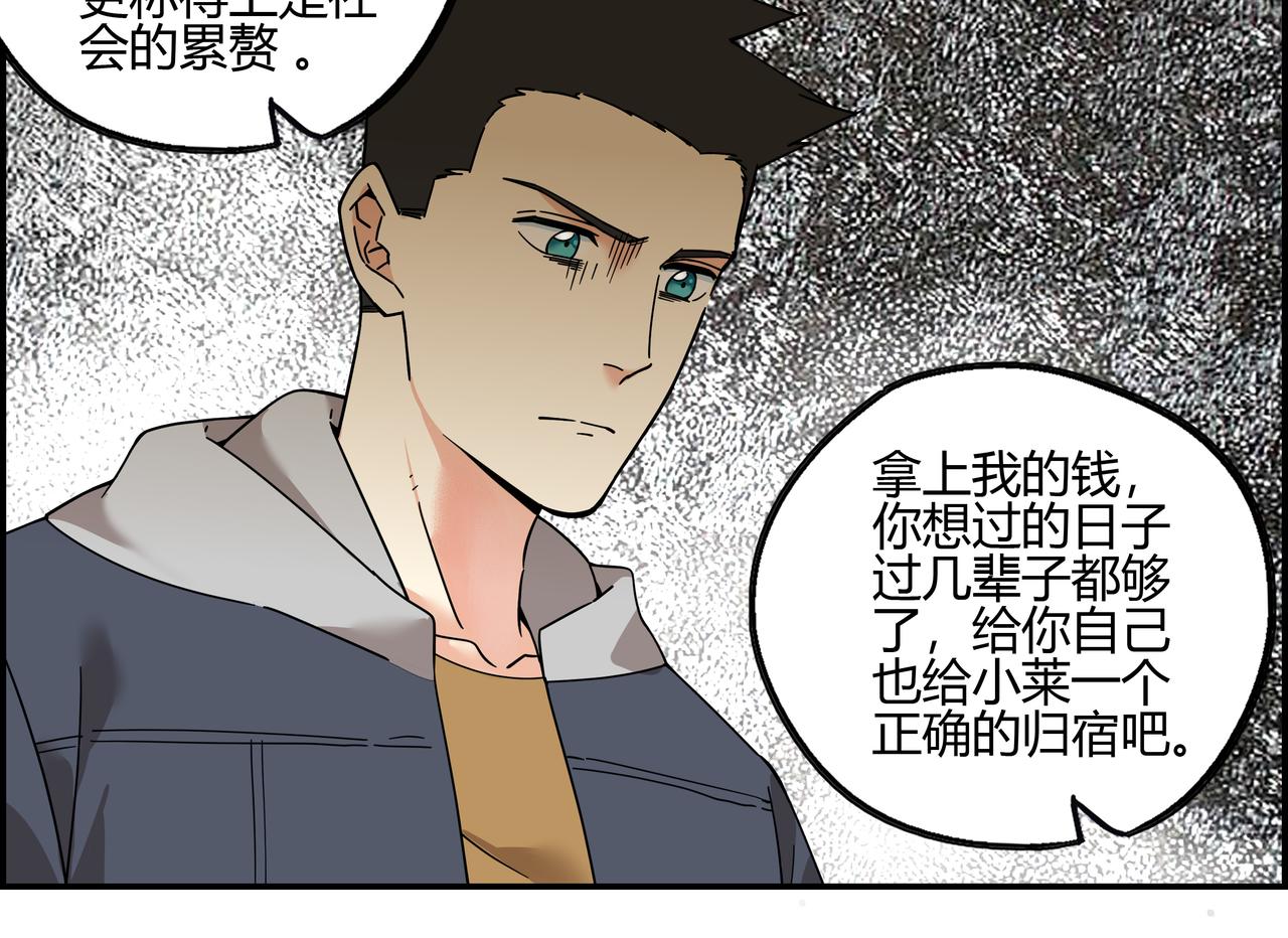 第四十九话 理想生活(1/2)-第50话