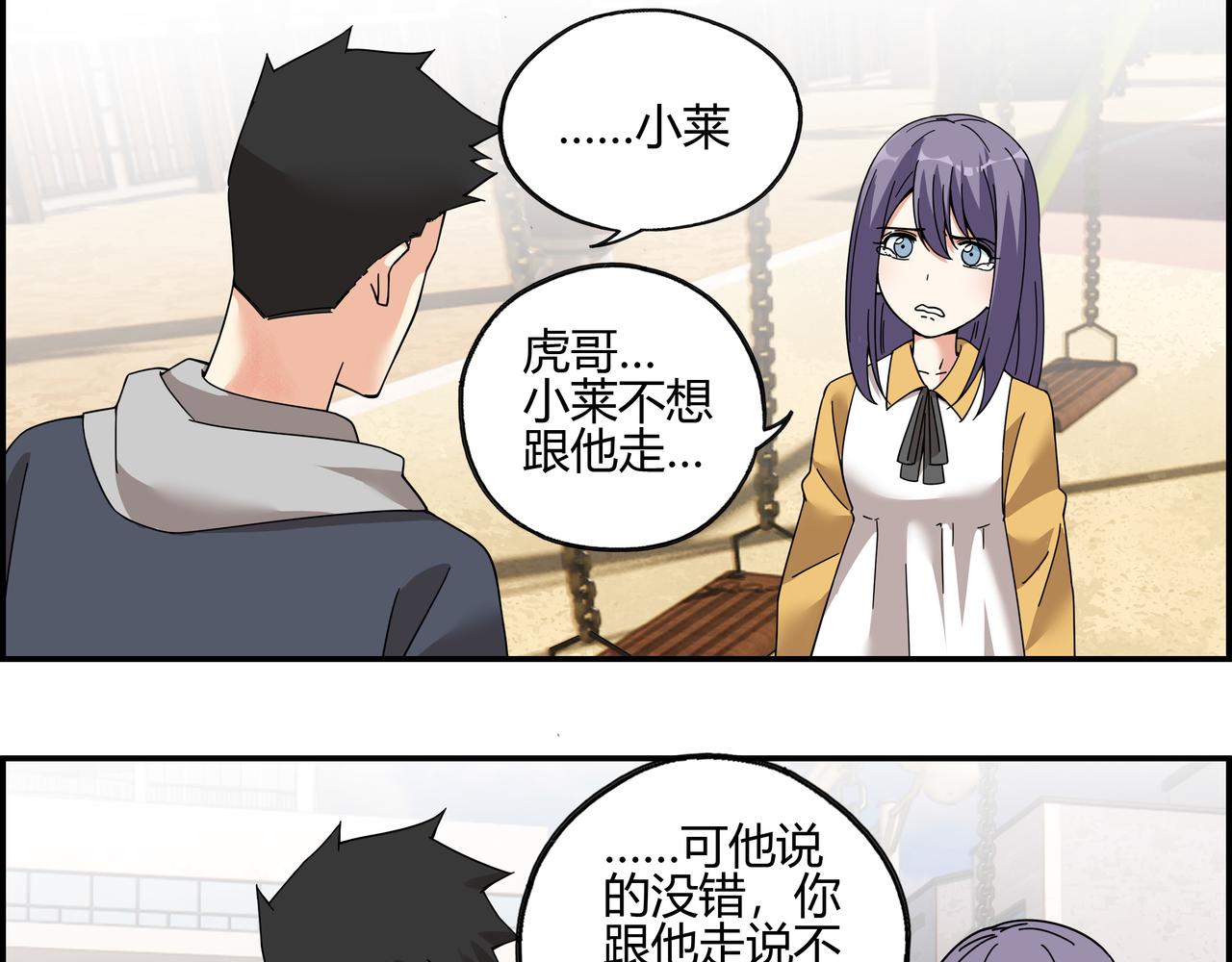 第四十九话 理想生活(1/2)-第50话