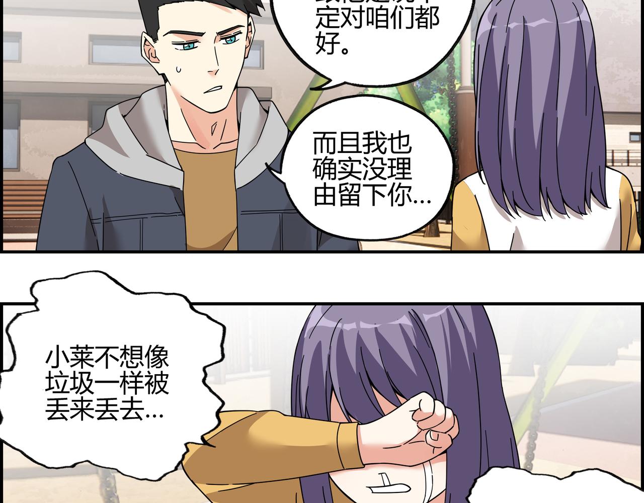 第四十九话 理想生活(1/2)-第50话