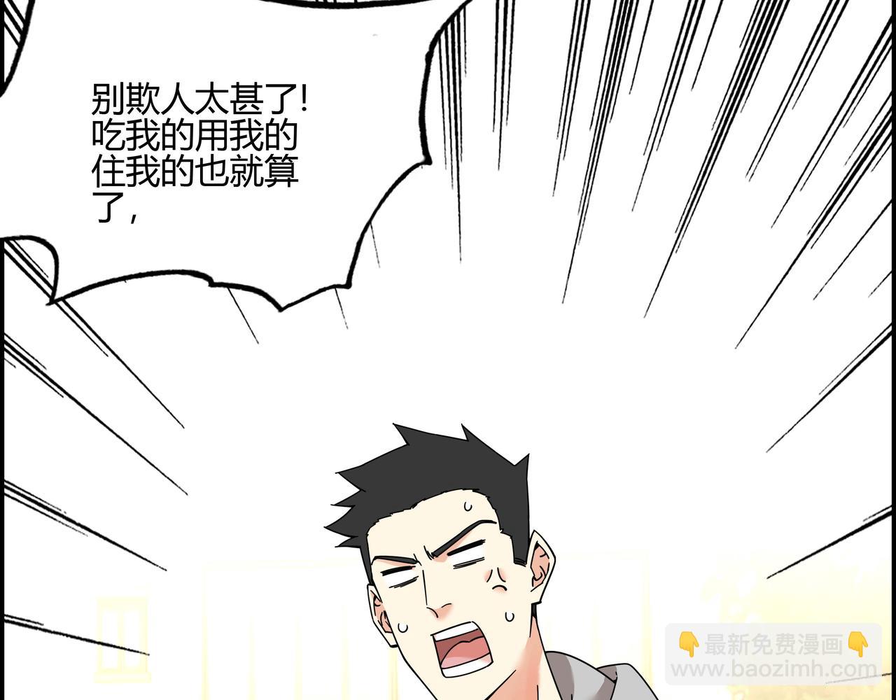 第四十九话 理想生活(1/2)-第50话