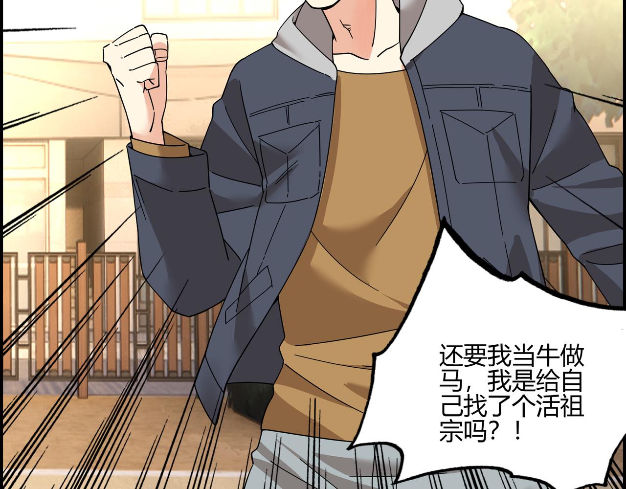 第四十九话 理想生活(1/2)-第50话