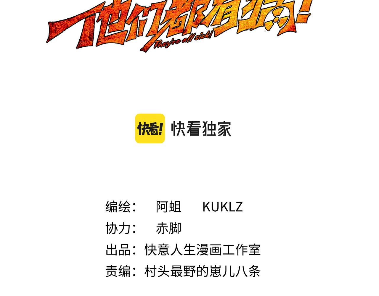 第五话 先刚为敬(1/2)-第6话