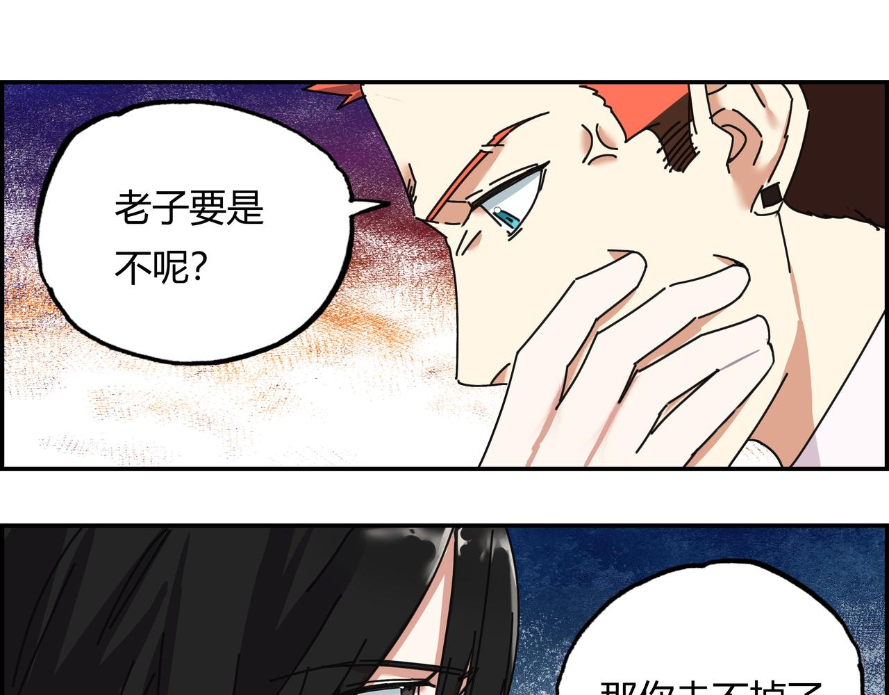 第五话 先刚为敬(1/2)-第6话