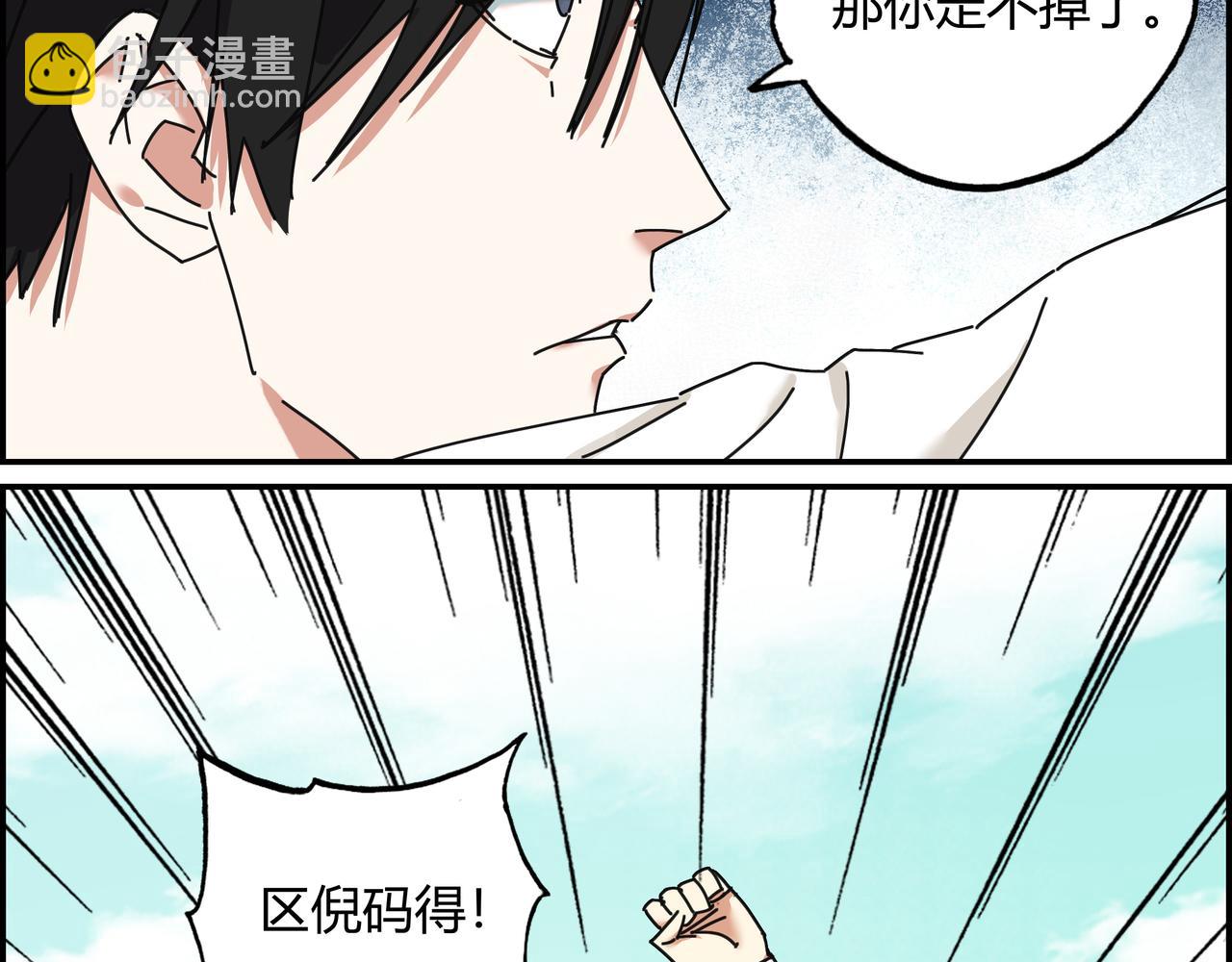 第五话 先刚为敬(1/2)-第6话