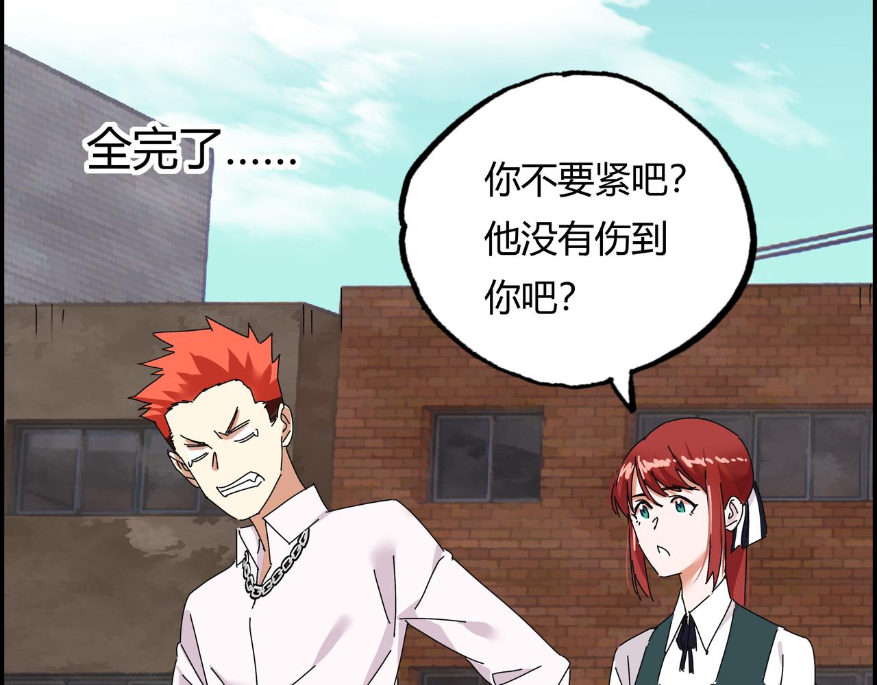 第五话 先刚为敬(1/2)-第6话