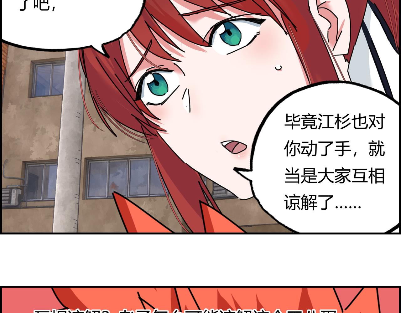 第五话 先刚为敬(1/2)-第6话