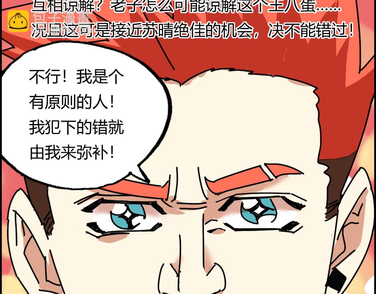 第五话 先刚为敬(1/2)-第6话