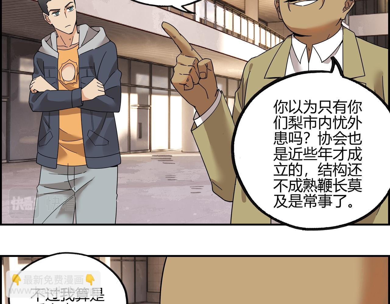 第五十一话 新的征途(1/2)-第52话