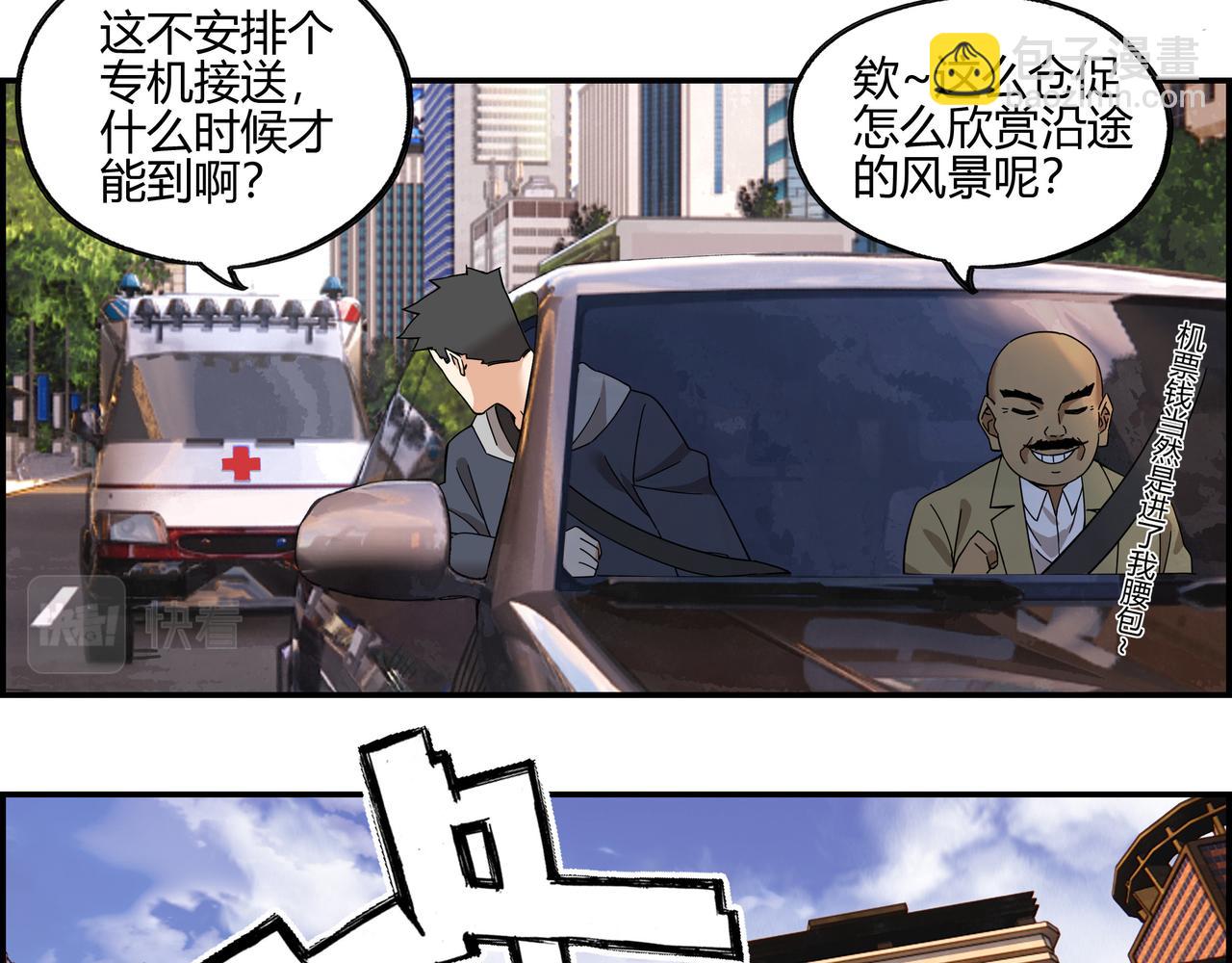 第五十一话 新的征途(1/2)-第52话