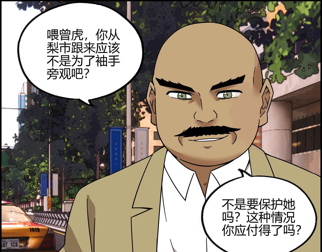 第五十一话 新的征途(1/2)-第52话