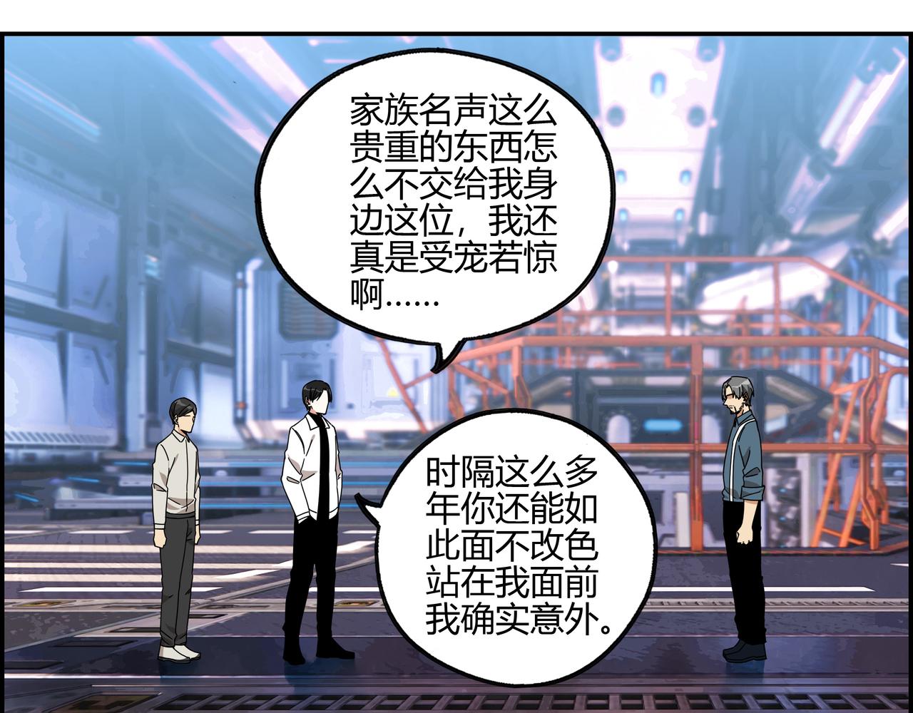 第五十三话 池中之物(1/2)-第54话