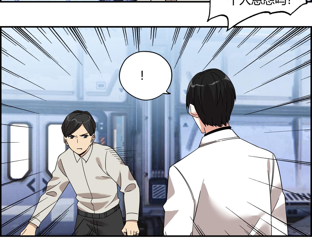 第五十三话 池中之物(1/2)-第54话