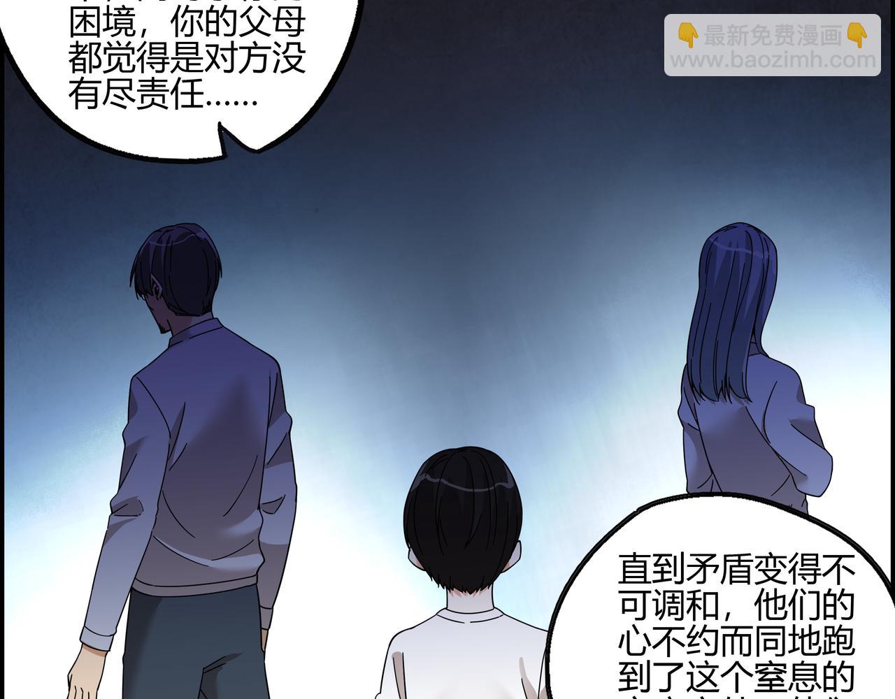 第五十三话 池中之物(1/2)-第54话