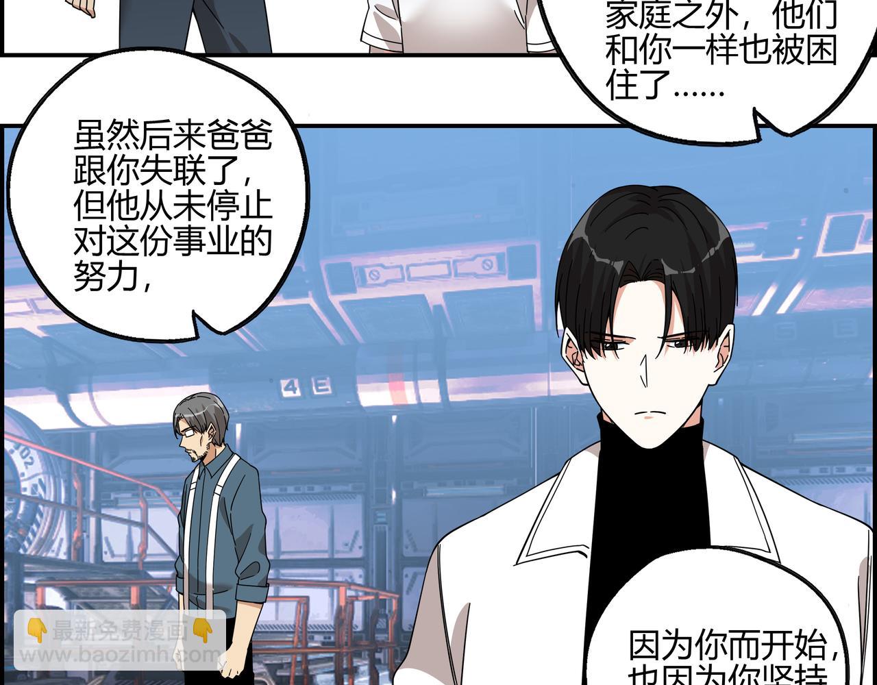 第五十三话 池中之物(1/2)-第54话