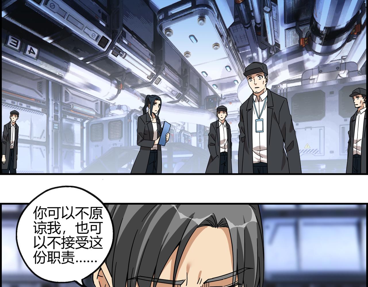 第五十三话 池中之物(1/2)-第54话