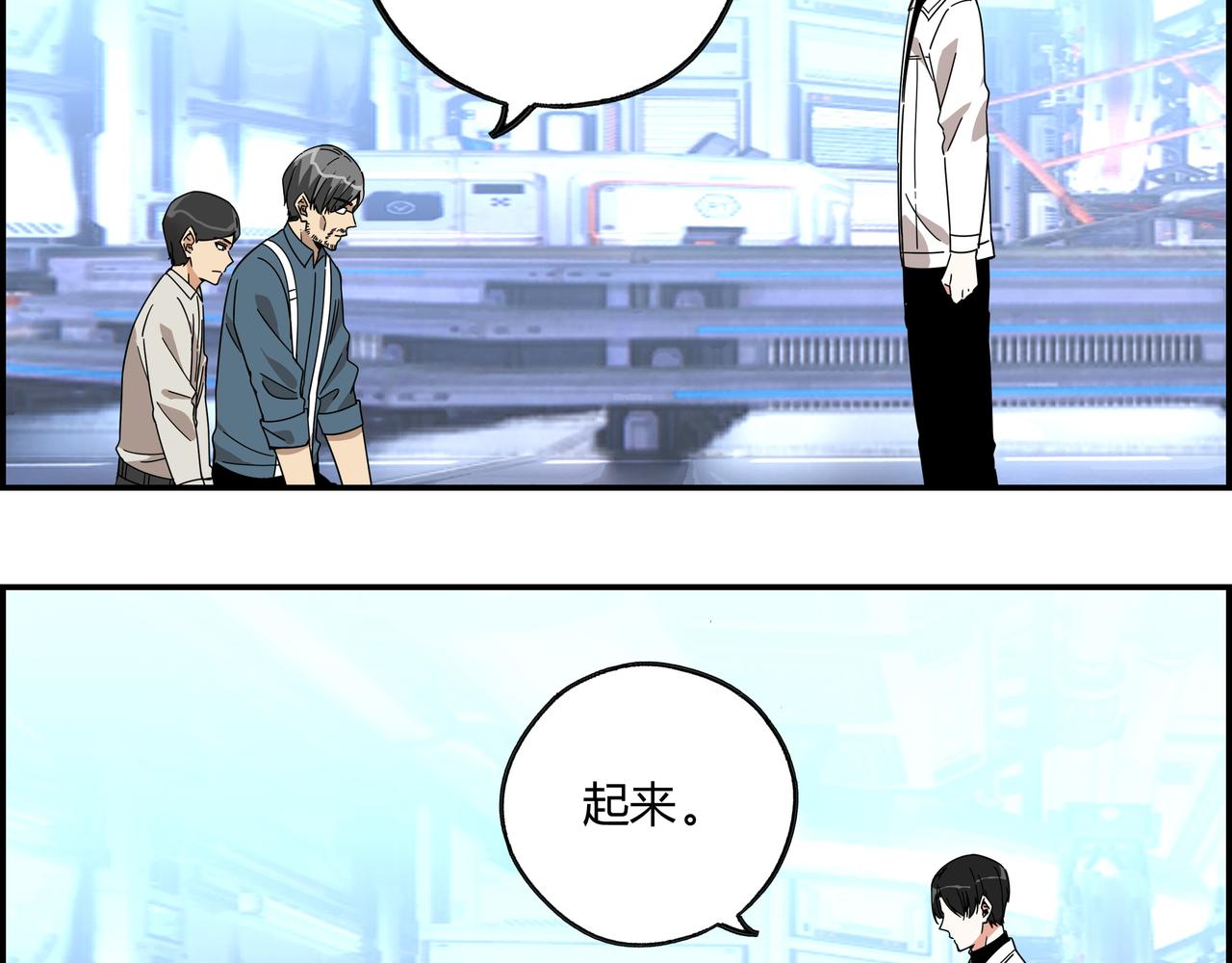 第五十三话 池中之物(1/2)-第54话