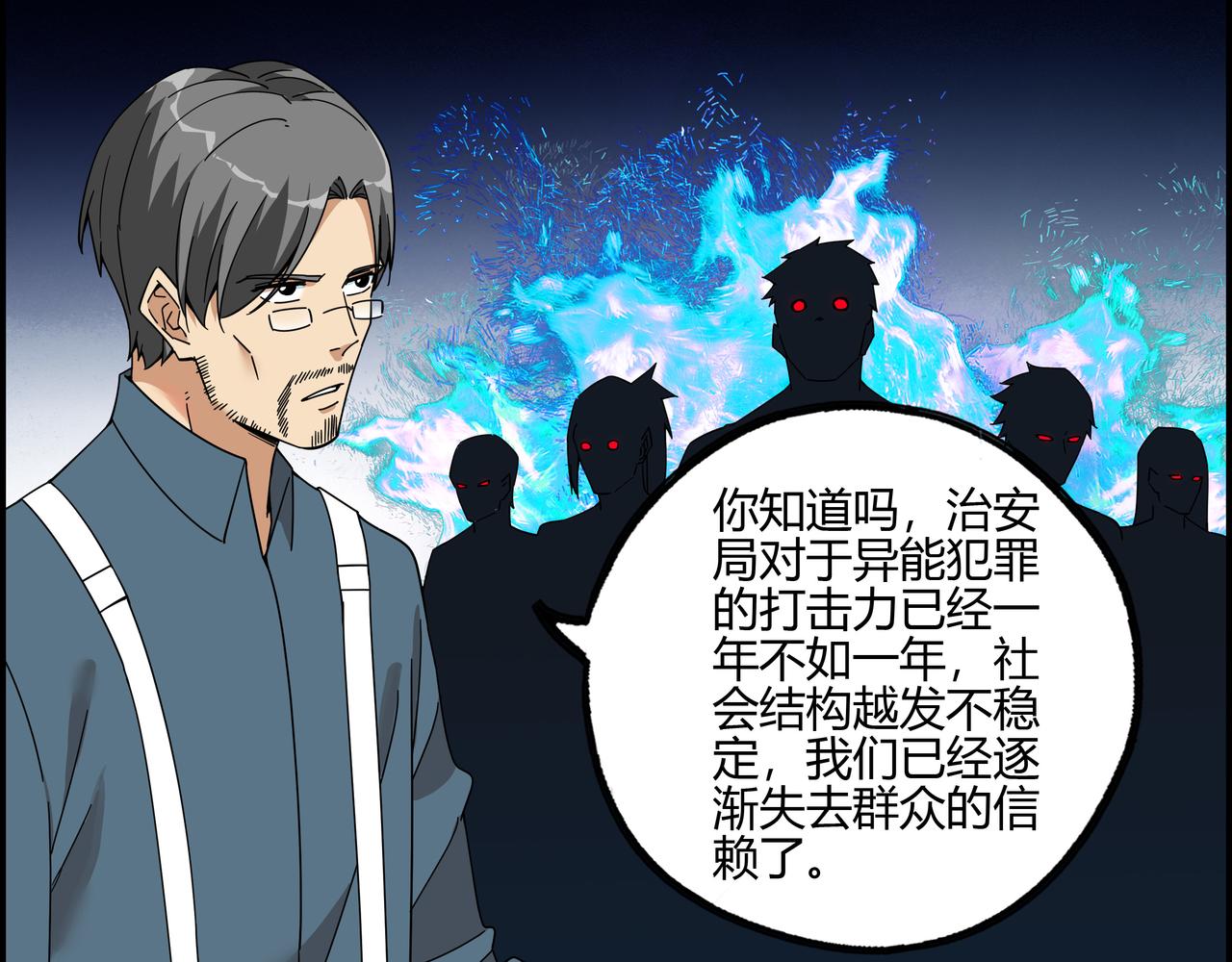 第五十三话 池中之物(1/2)-第54话