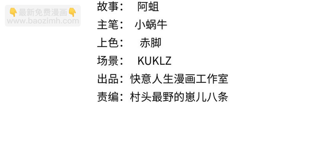 第五十三话 池中之物(1/2)-第54话