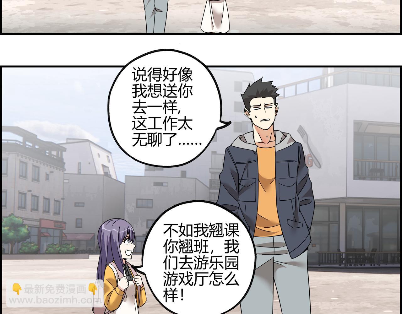 第五十三话 池中之物(1/2)-第54话