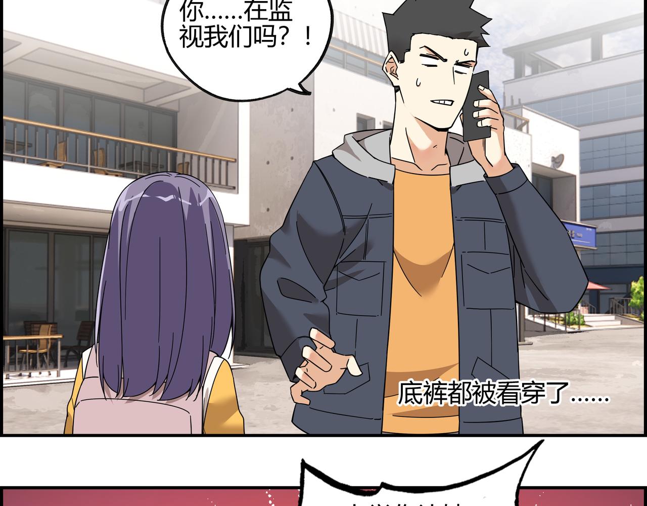 第五十三话 池中之物(1/2)-第54话