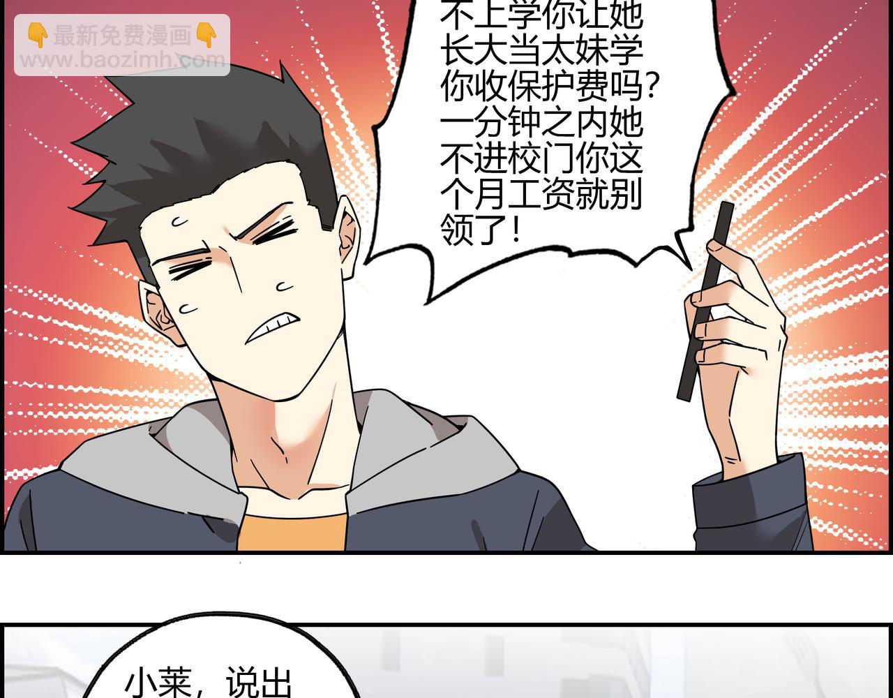 第五十三话 池中之物(1/2)-第54话