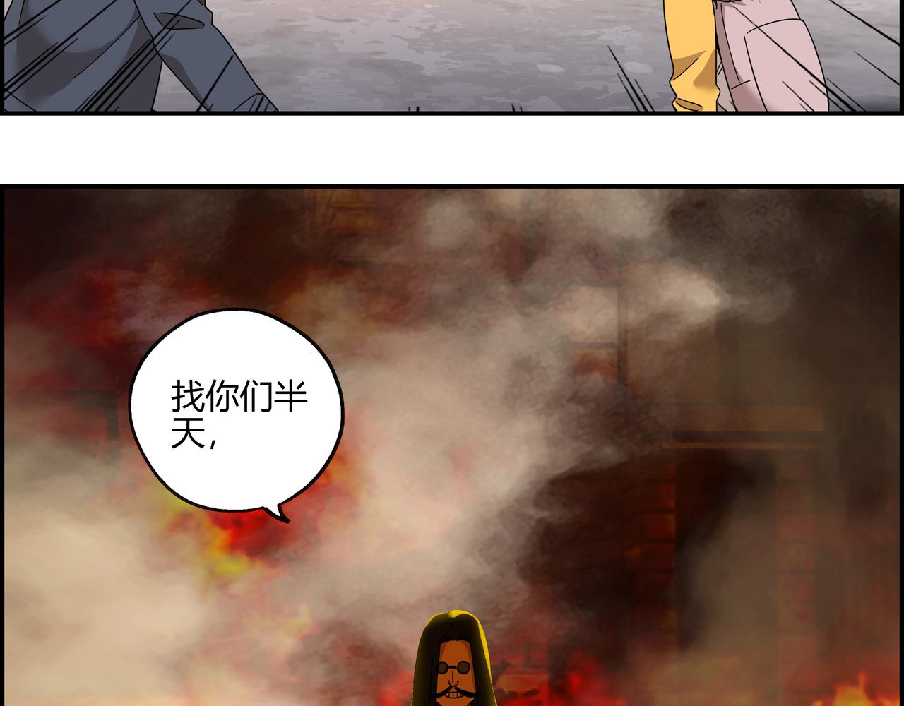 第五十三话 池中之物(1/2)-第54话