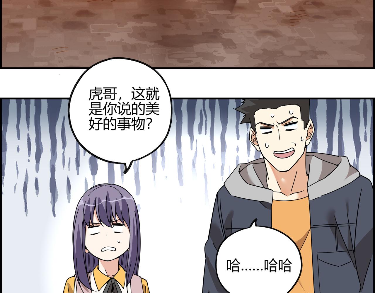 第五十三话 池中之物(1/2)-第54话