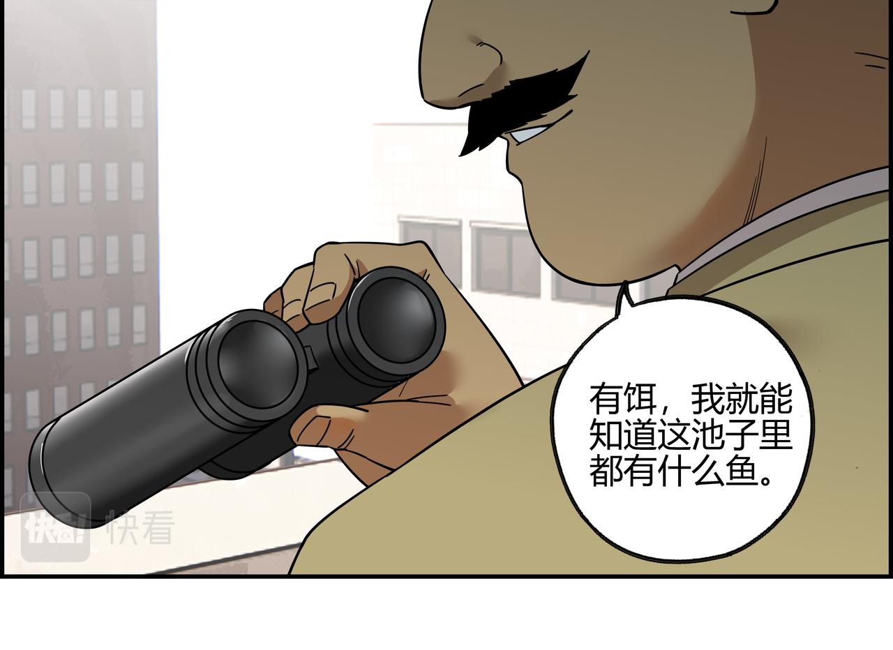 第五十三话 池中之物(1/2)-第54话