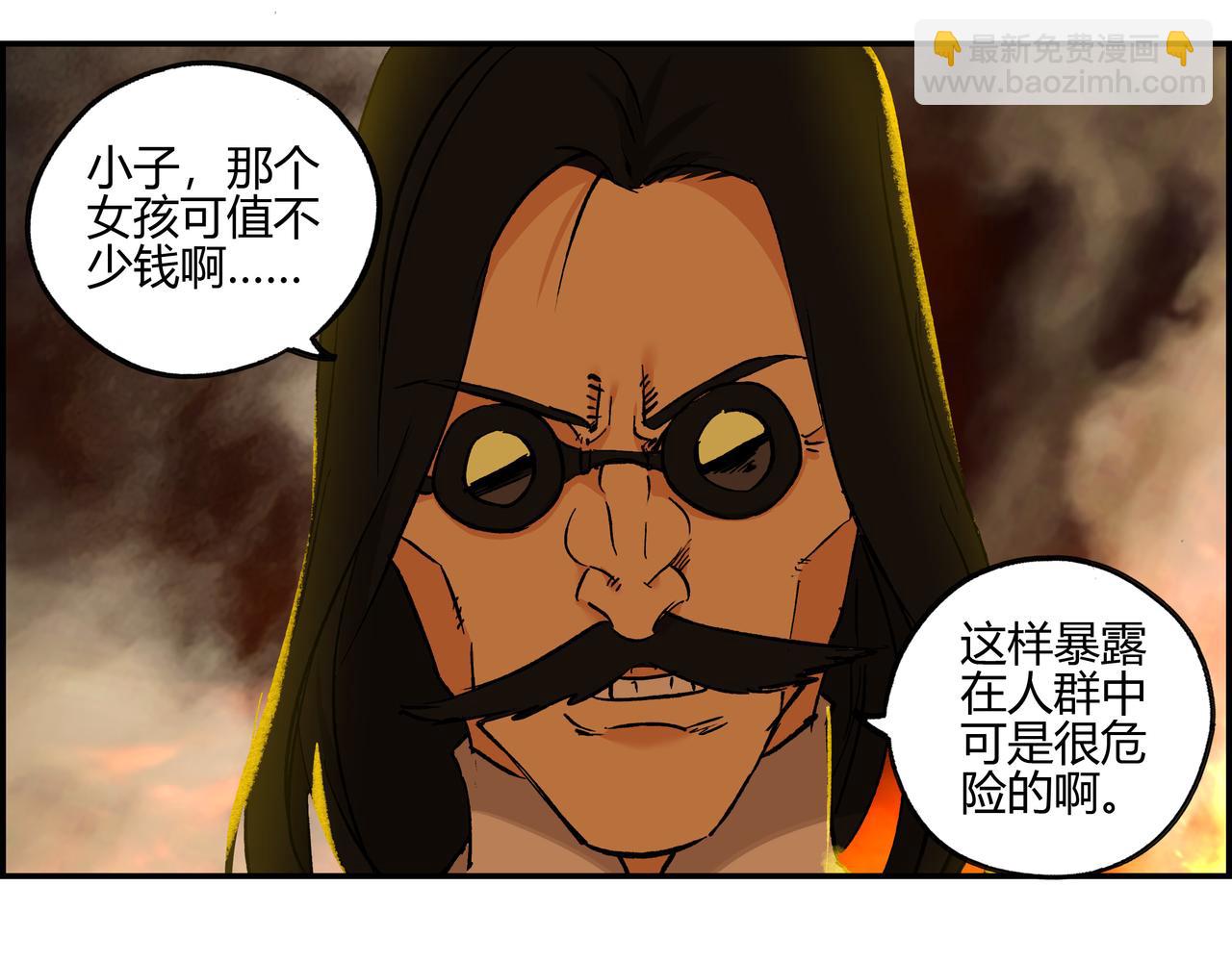 第五十三话 池中之物(1/2)-第54话