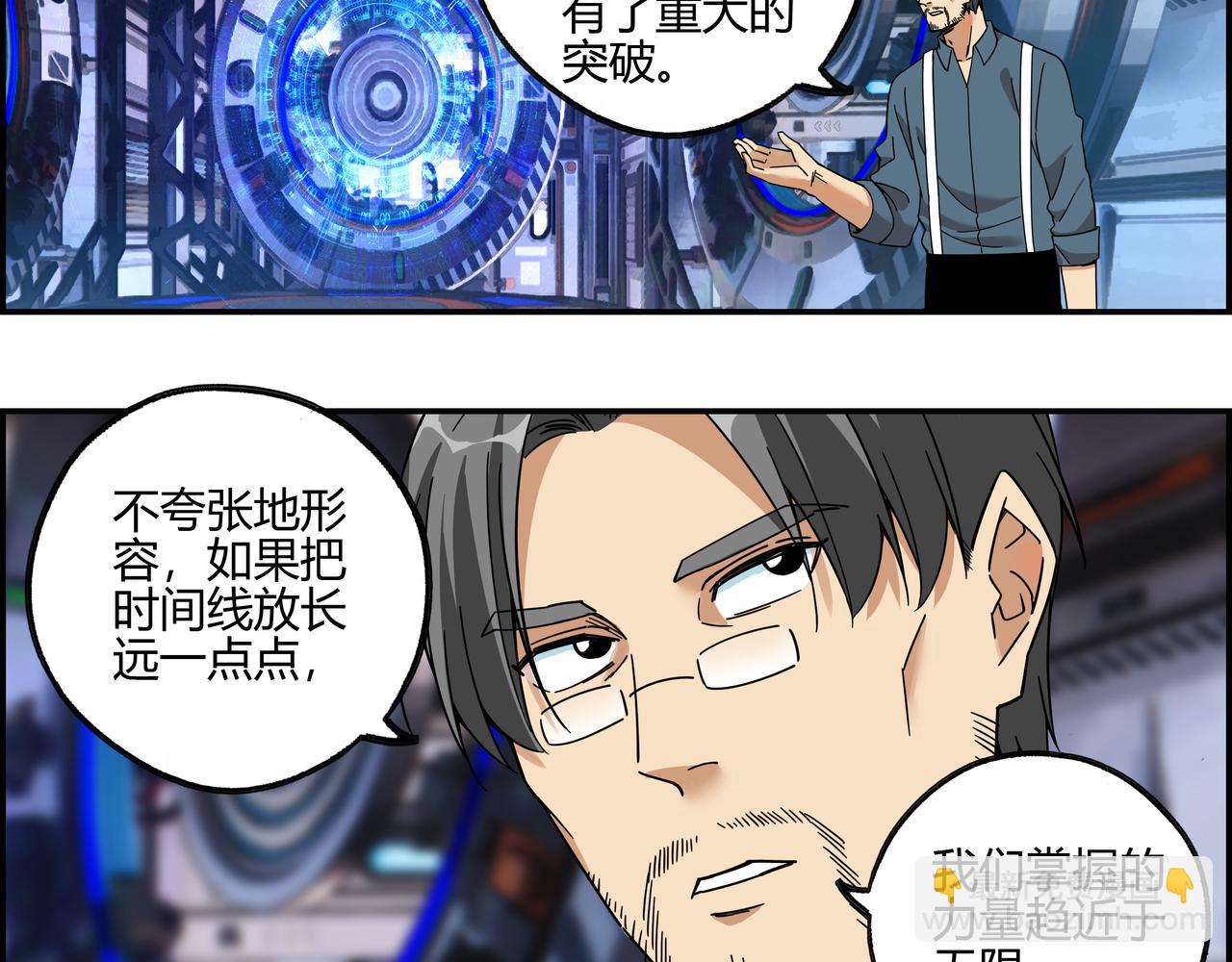 第五十三话 池中之物(1/2)-第54话