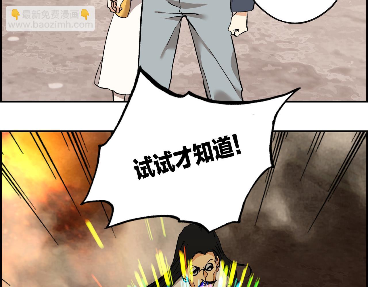 第五十三话 池中之物(1/2)-第54话