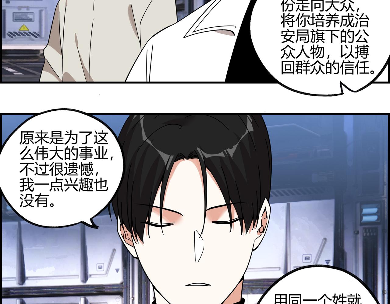 第五十三话 池中之物(1/2)-第54话