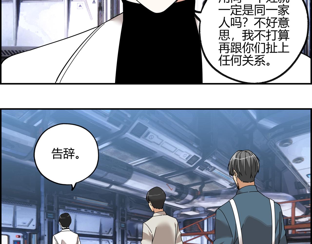 第五十三话 池中之物(1/2)-第54话