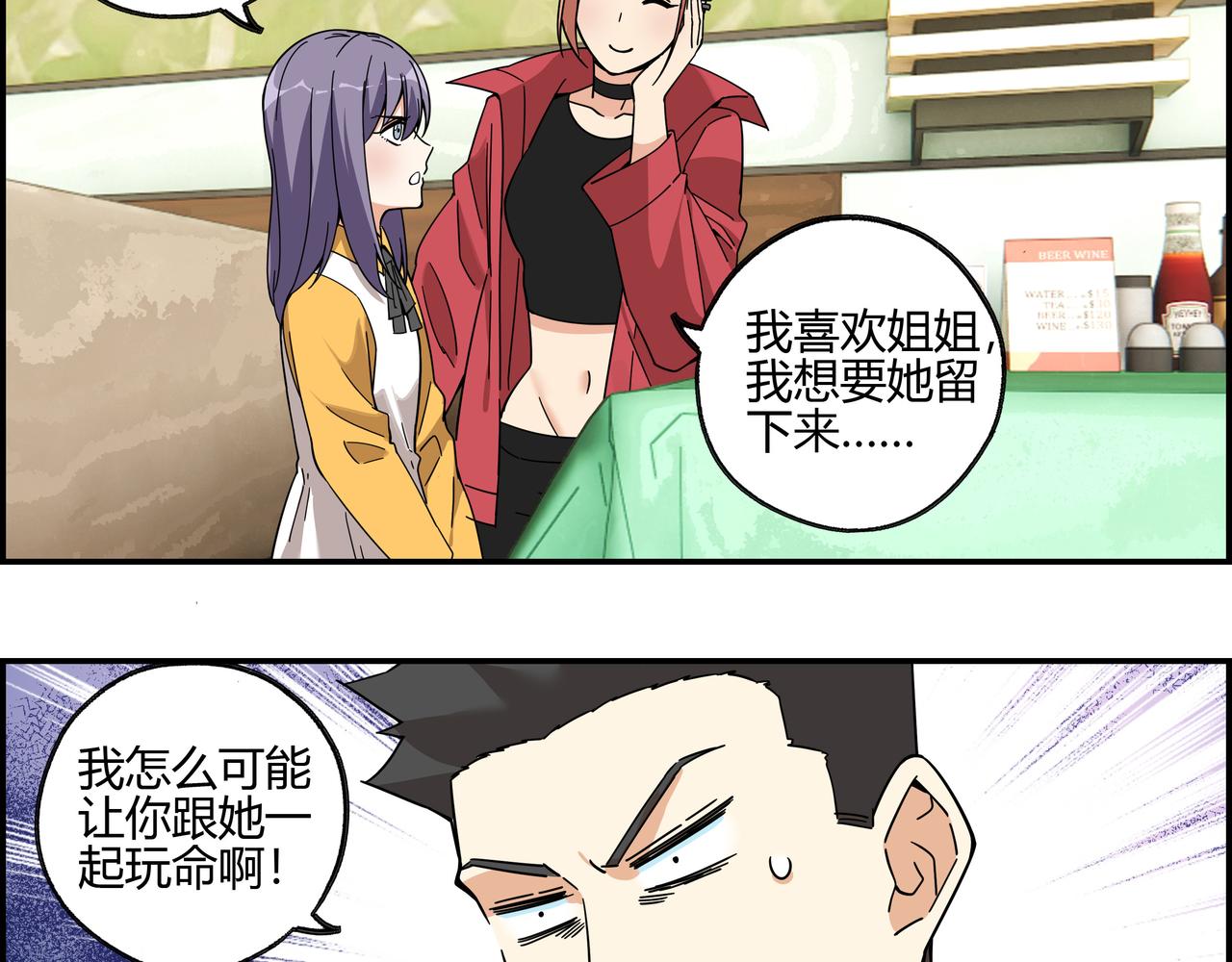 第五十五话 不速之客(1/2)-第56话